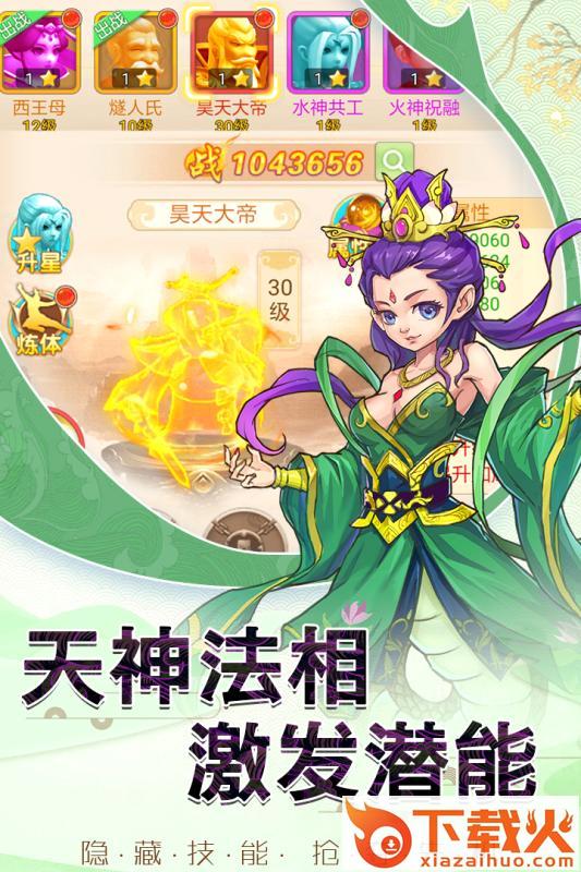 西游除妖截图2