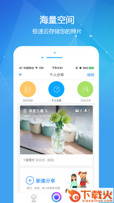 喵喵相机app下载截图1