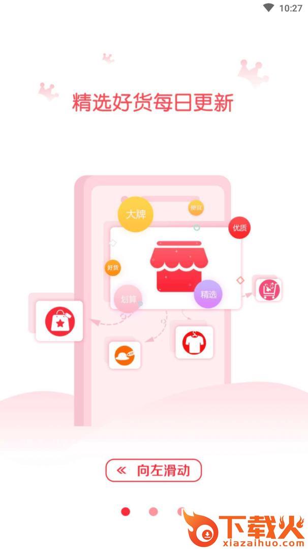 慢慢淘app截图1