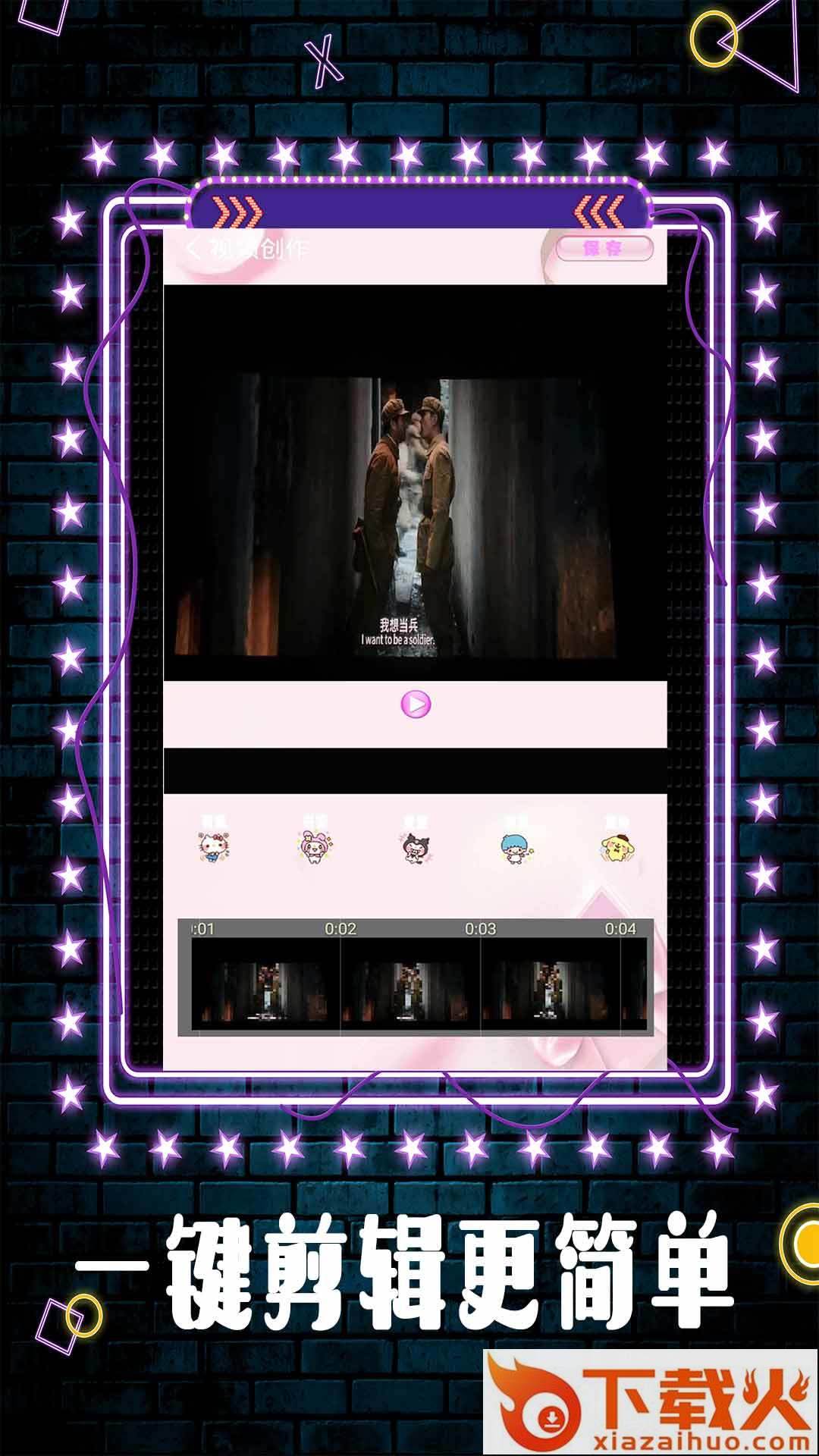 Movie视频剪辑app截图1