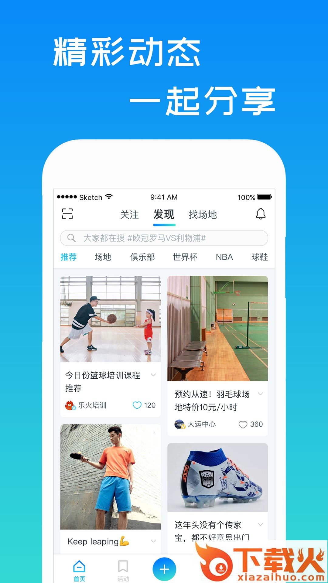 一起吗APP截图1