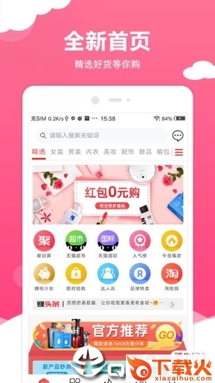 赶紧省截图2