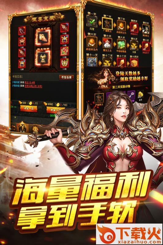 苍月至尊截图2