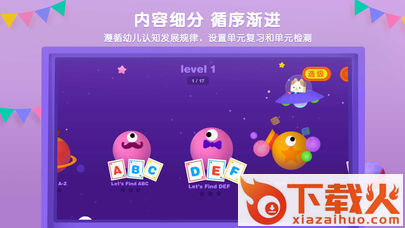 优学猫英语截图1