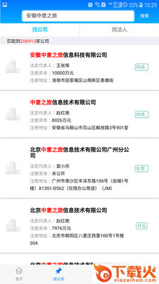 中意征信app截图2