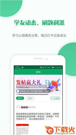 主治医师优题库截图2
