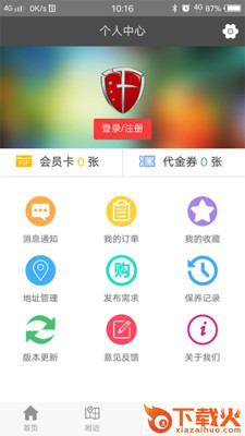 万峰汽配截图2