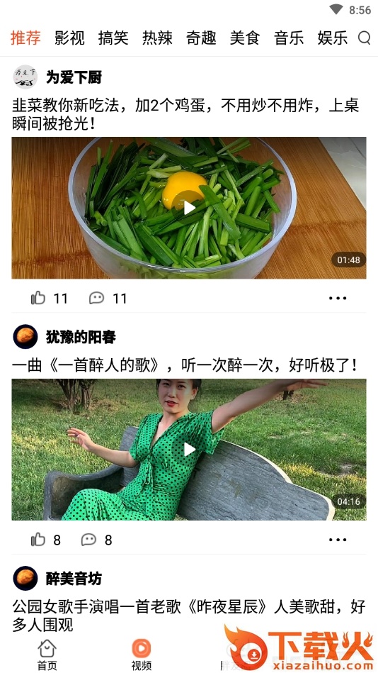 大胖头鱼赚钱截图2