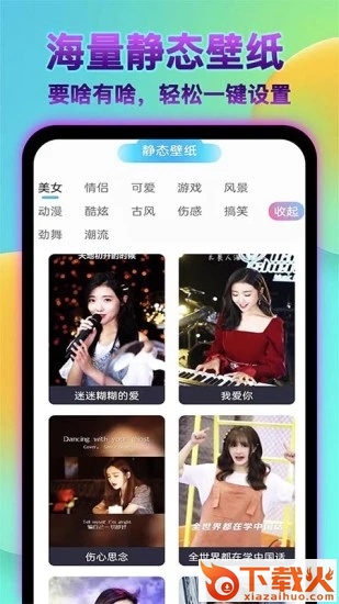 好用动态壁纸app v1.0.9 安卓版截图1