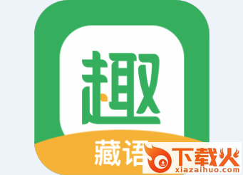 趣头条藏汉双语版app截图3