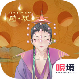 TIME时辰游戏官方最新版下载-TIME时辰v1.00.00 手机版