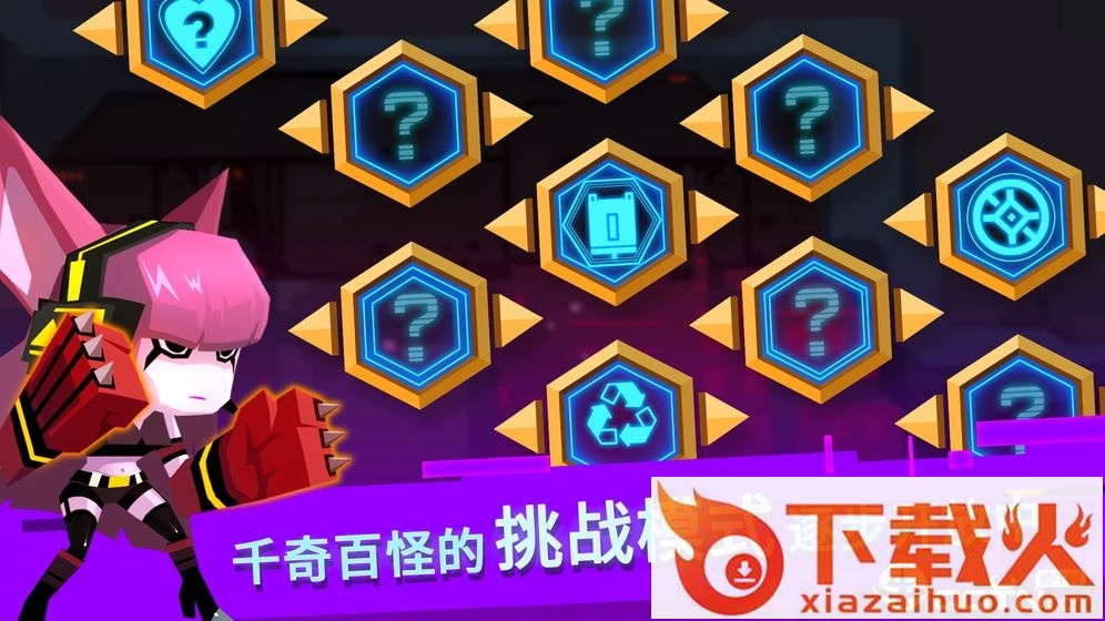 比特小队无广告版截图1