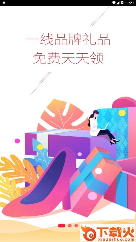 聚宝易购截图1