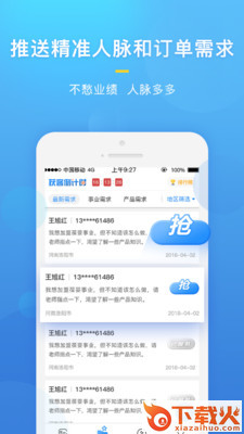 直销家园截图2