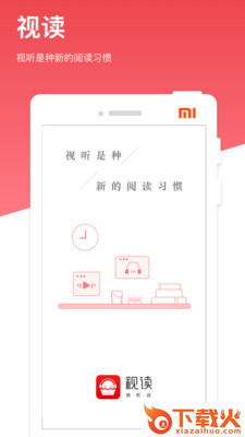 视读图书阅读软件截图1