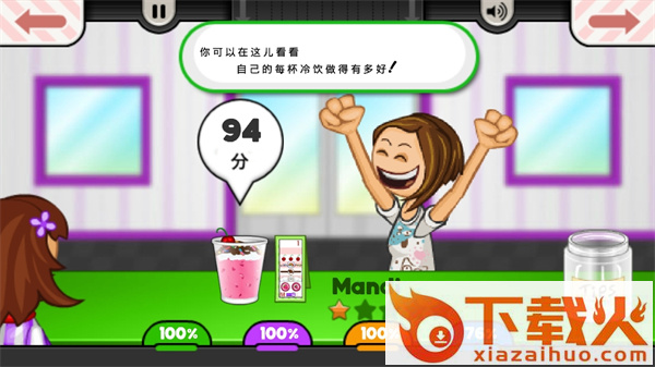 老爹冰淇淋店hd小游戏截图3