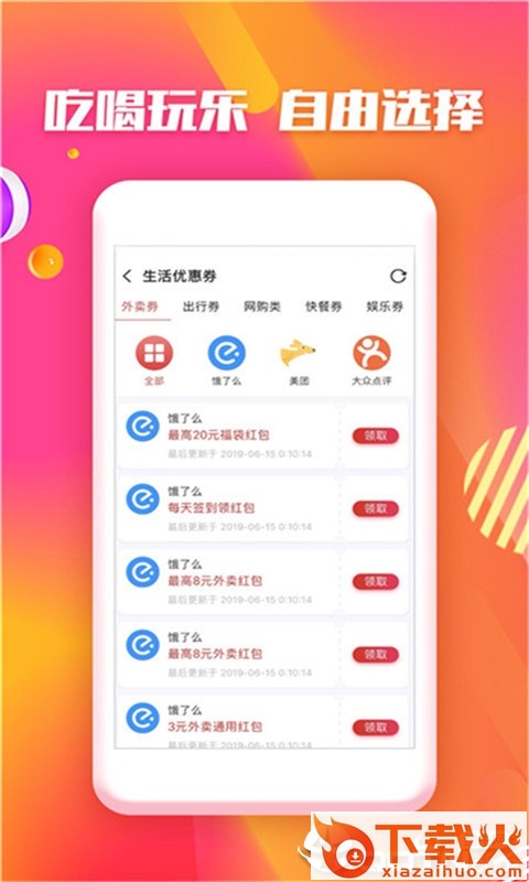 小红购截图2