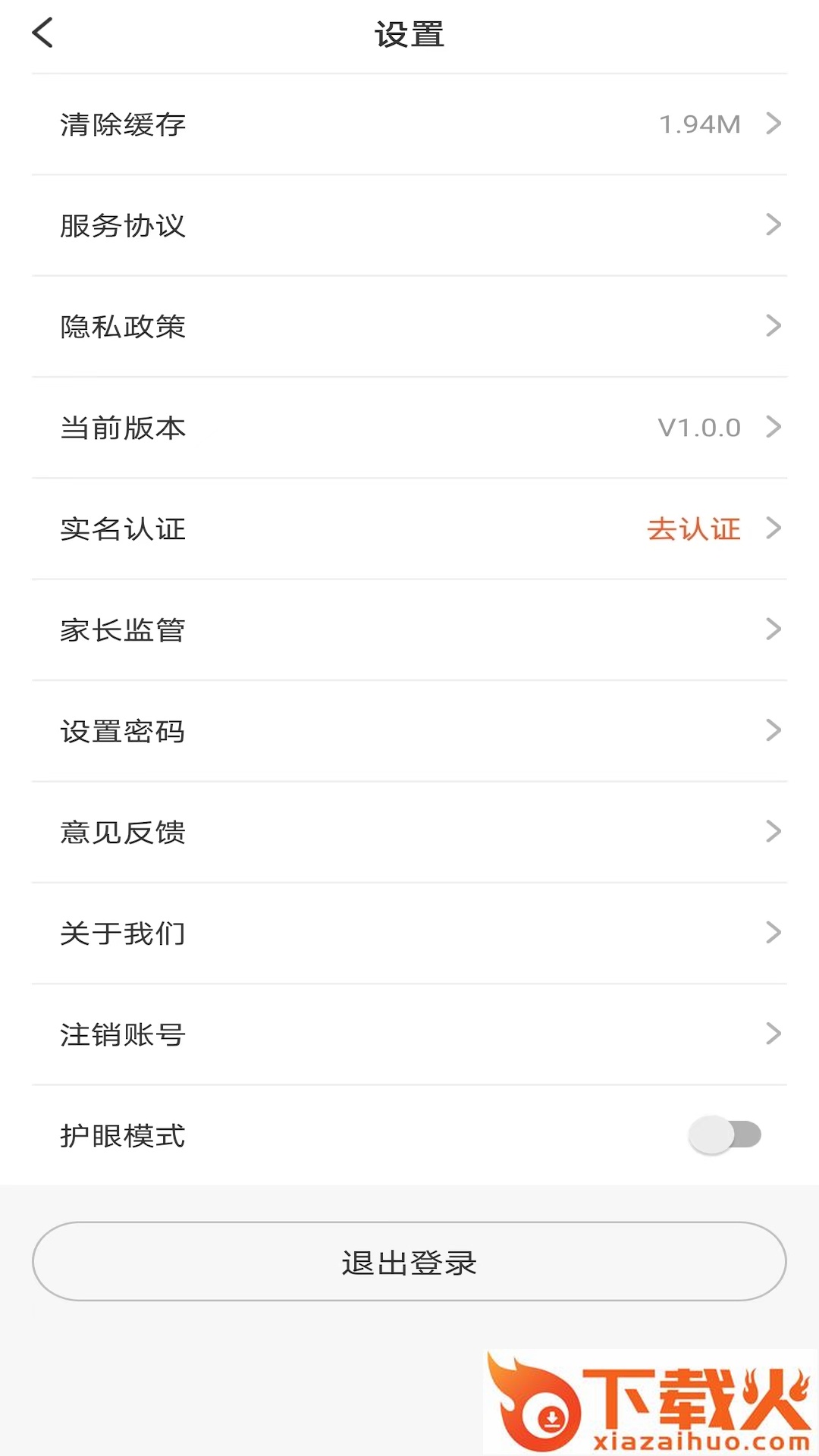 百家云校专业版app截图2