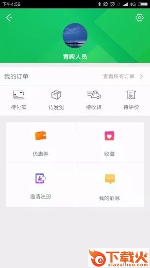 青啤快购软件安卓版截图2