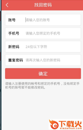 觅语(交友聊天)软件截图2