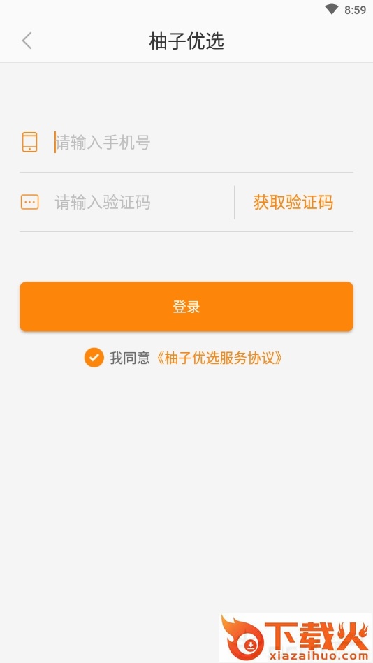 柚子优选截图2