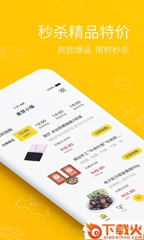 麦芽小镇截图2