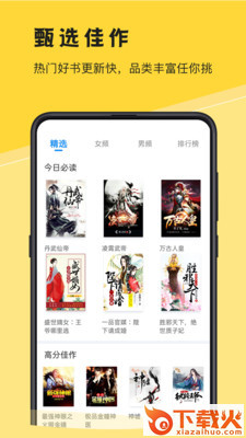深更截图1