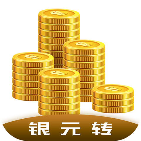 银元转安卓版下载-银元转appv1.0.1 最新版