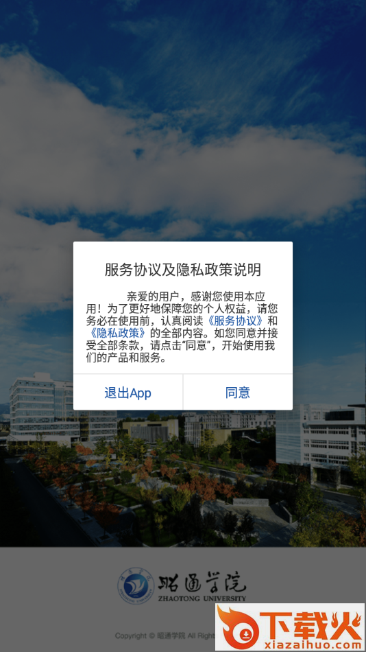 i昭院APP截图1