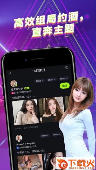 酒陌 v2.0.19 安卓版截图2