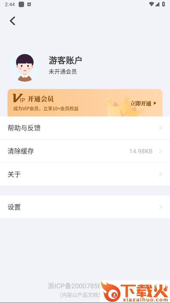 完美扫描仪app下载截图2