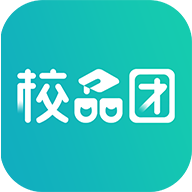 校品团安卓版下载-校品团appv2.0.2 最新版