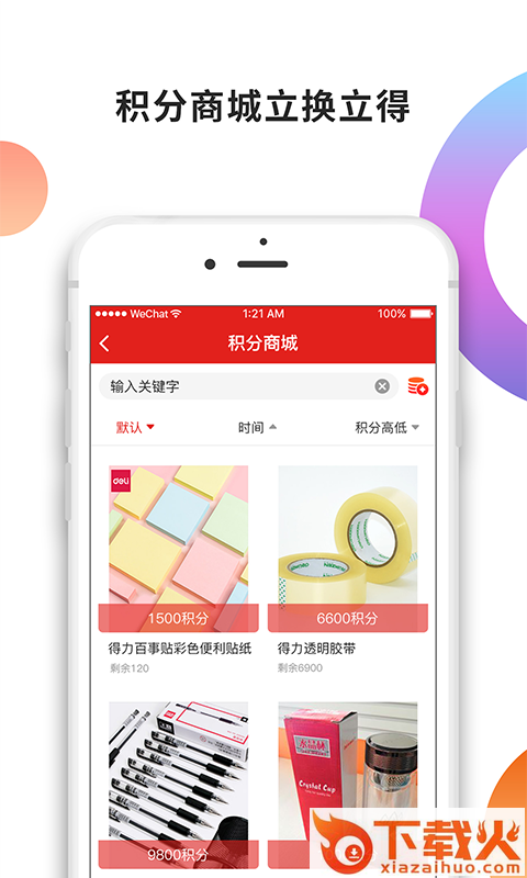 宝枫林商城截图2