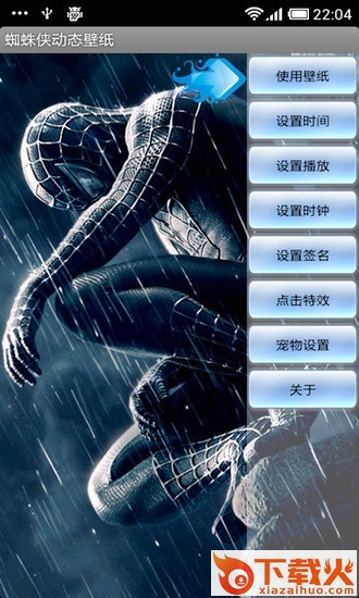 Amazing Spider-Man超凡蜘蛛侠动态主题截图1