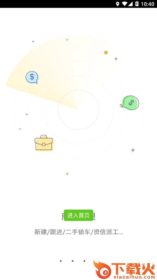 中联MBP软件截图2