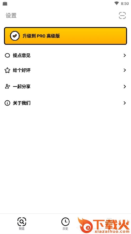 二维码制造大师截图3