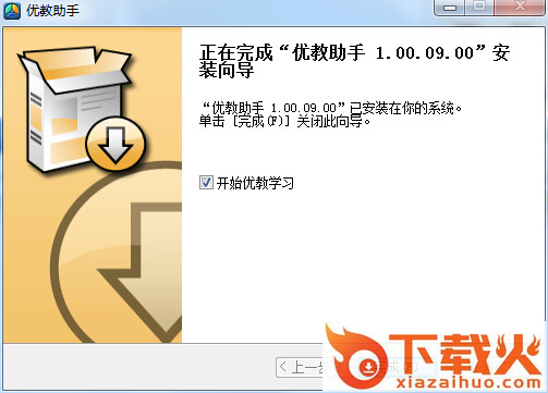 优教通电脑客户端(教学助手) v1.00.09.00 最新版 截图1