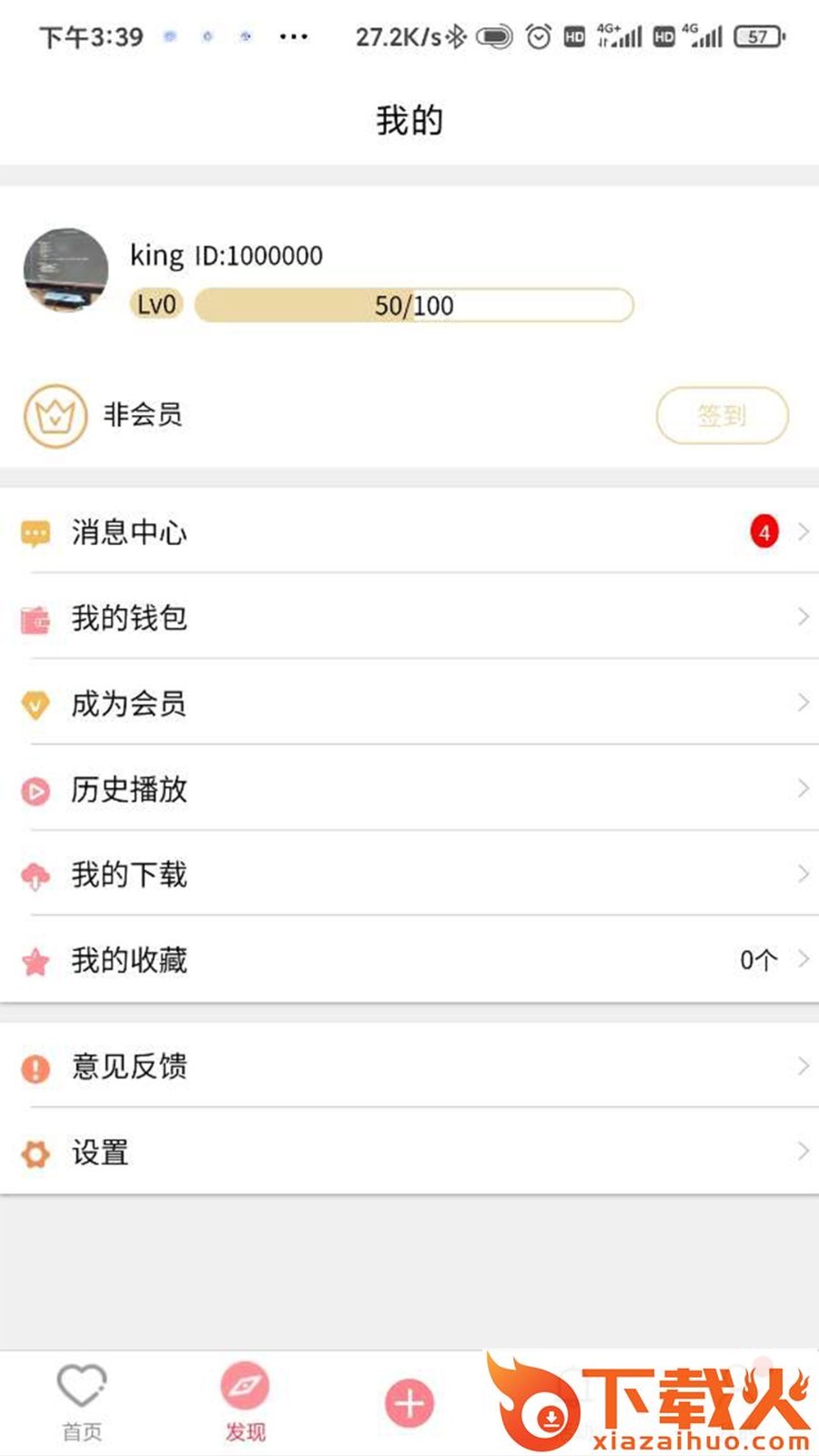 巨量云截图1