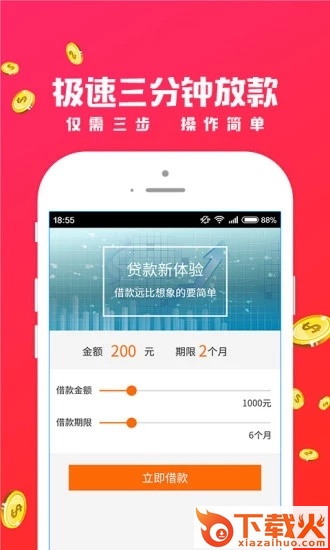 招手贷一键下款版截图2