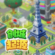 创城起源 v1.0.0 官方版 创城起源 v1.0.0 官方版