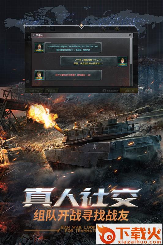 钢铁巨炮手游百度版截图1
