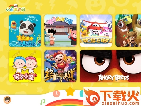 小企鹅乐园电脑版 v6.4.0.638 官方pc版 截图1