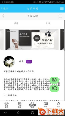 当家石材截图1