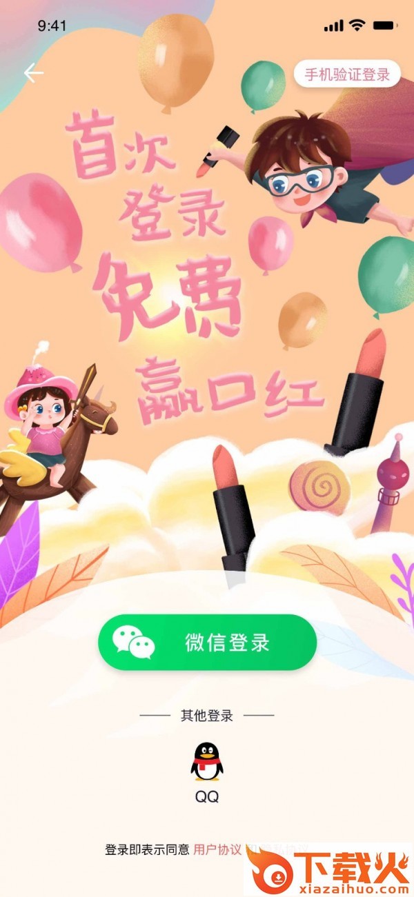 全民礼盒截图1