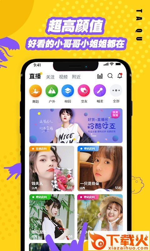 趣享app截图1