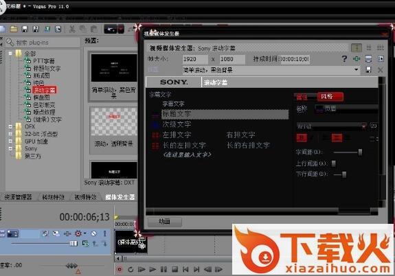 sony vegas pro 14 注册机 免费版 截图1