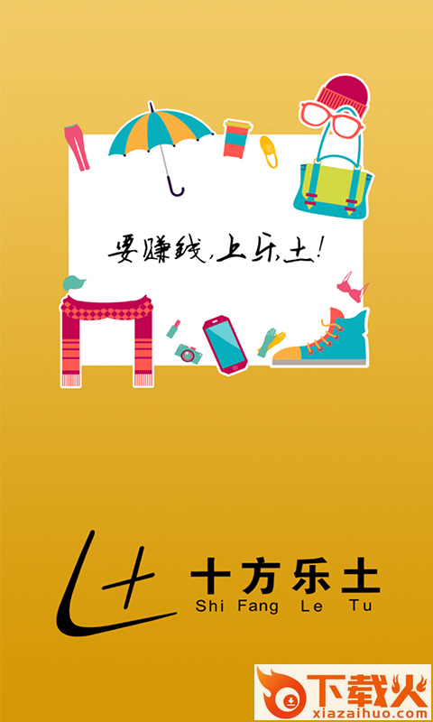 十方乐土截图2