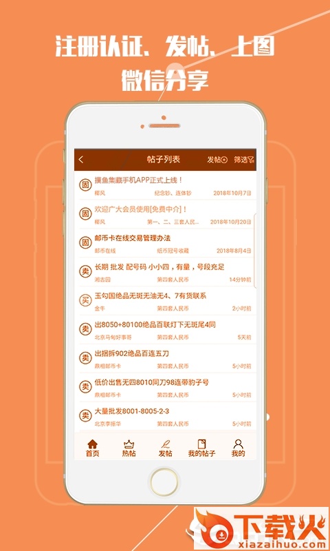 摸鱼集藏截图2