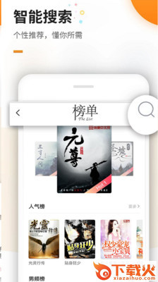 免费小说阁app截图3