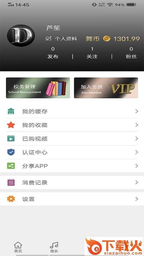 舞梦app(舞蹈社区)截图2